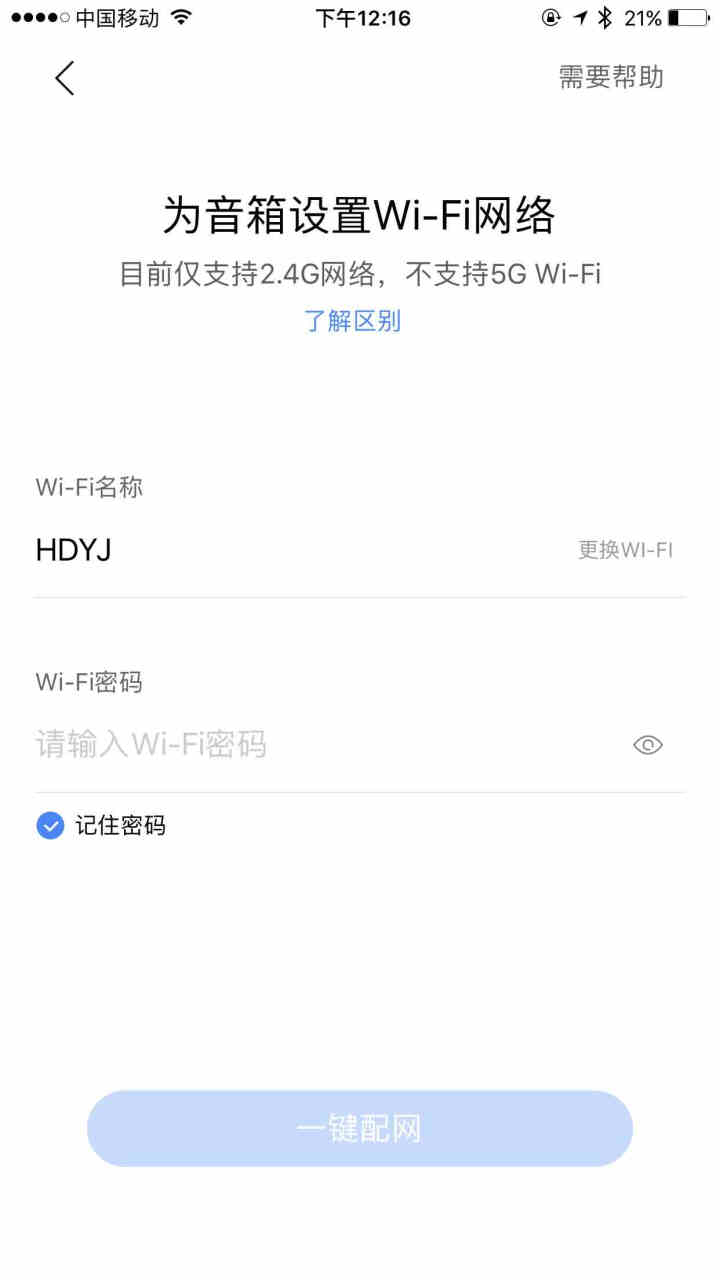 小度 智能蓝牙音箱Play 音响机器人 小杜智能机器人 百度AI人工智能音箱音响家用 橘灿红怎么样，好用吗，口碑，心得，评价，试用报告,第4张