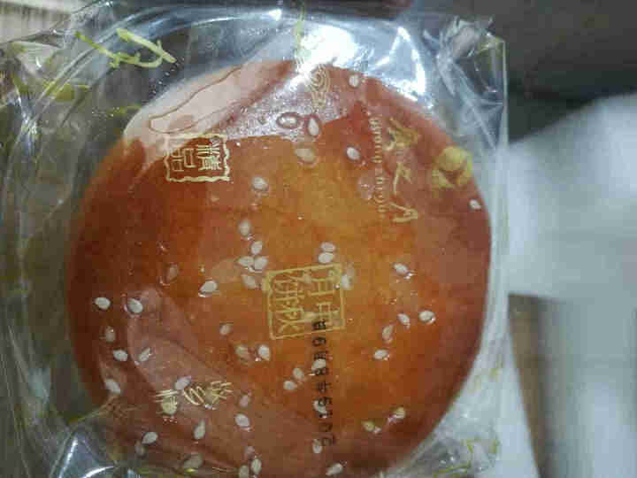 广之月广式高档中秋月饼礼盒装五仁豆沙多口味480g定制团购送礼物 随机口味150*1试用装怎么样，好用吗，口碑，心得，评价，试用报告,第3张