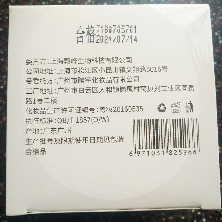 【送深层导出仪+化妆棉】按摩膏面部深层清洁细致毛孔补水去软化角质脸部提拉紧致美容院全身体皮肤垃圾专用怎么样，好用吗，口碑，心得，评价，试用报告,第4张