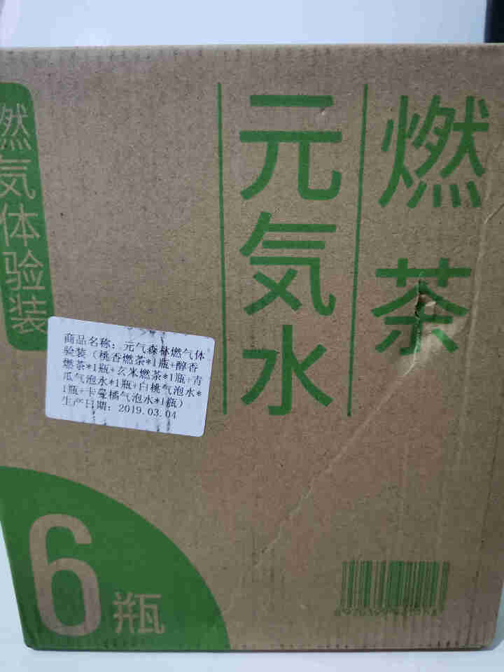 元気森林 元气森林燃茶气泡水茶饮料苏打水6瓶组合尝鲜装 燃気体验装怎么样，好用吗，口碑，心得，评价，试用报告,第3张