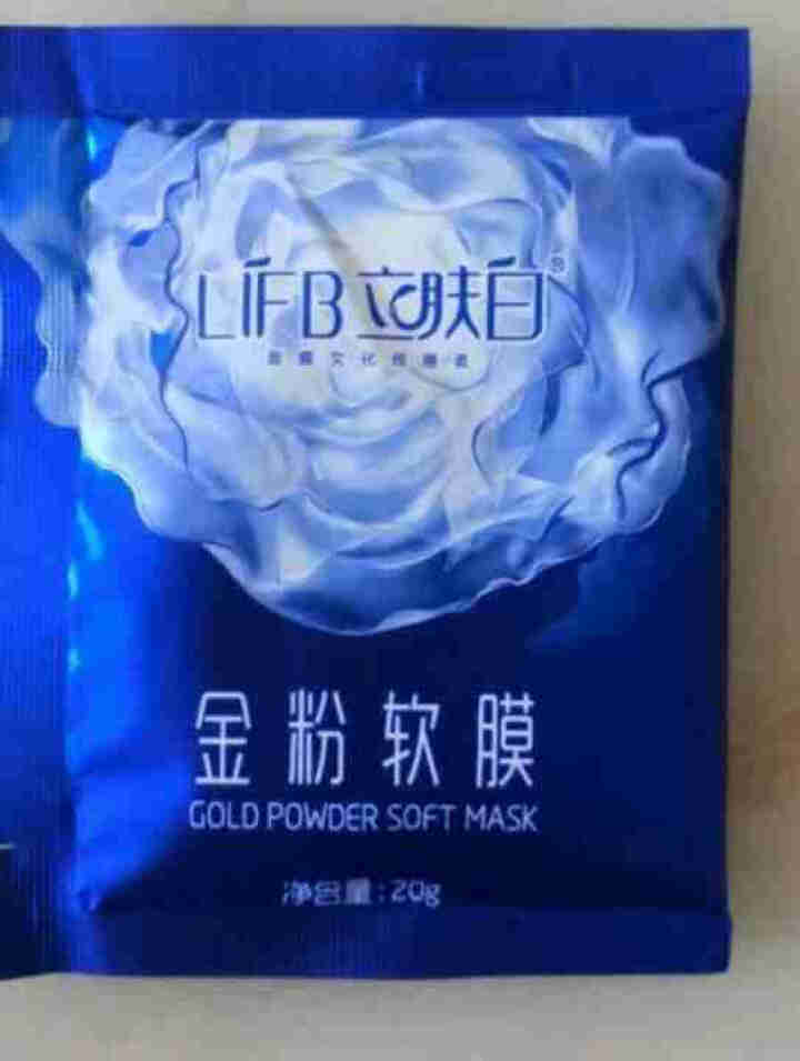 立肤白（LIFB）软膜粉面膜 金粉珍珠面膜粉美容院 洁面补水 疏通毛孔 平衡控油 祛除黯黄 提拉紧致 金粉软膜20g试用装怎么样，好用吗，口碑，心得，评价，试用,第2张