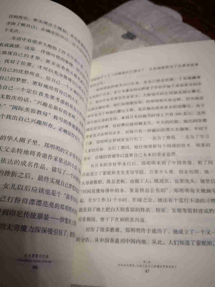 限时【99元10本书】生活需要仪式感 单本正版包邮心灵鸡汤正能量读物智慧格 青春文学小说励志图书书籍怎么样，好用吗，口碑，心得，评价，试用报告,第3张