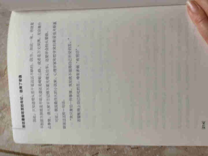 别在能吃苦的年纪择了安逸 正版 每个择都是你改变人生的机会 心灵鸡汤别再吃苦的年纪择安逸青春文学 书怎么样，好用吗，口碑，心得，评价，试用报告,第4张