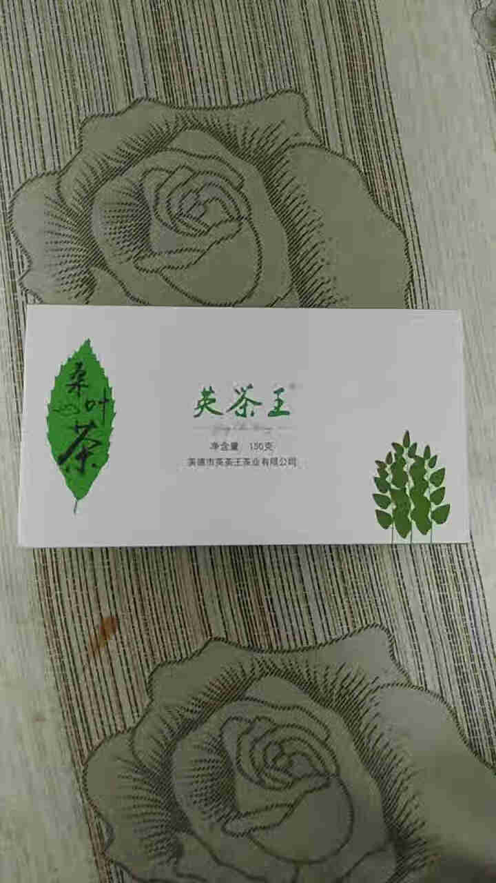 英茶王生态桑叶茶手工茶祛湿降火茶叶霜桑葚叶花草茶英德茶叶150g/盒 桑叶茶怎么样，好用吗，口碑，心得，评价，试用报告,第2张