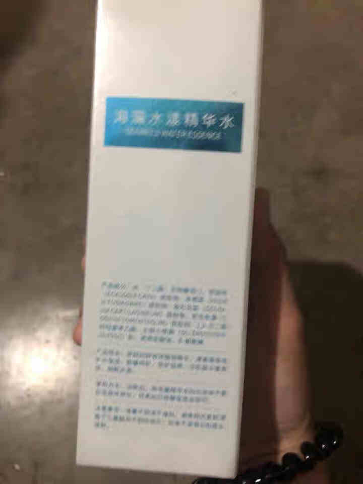 禾贝 孕妇护肤品套装 深海植物海藻精华玻尿酸补水化妆品孕期哺乳期专用 深海水漾精华水（150ml）怎么样，好用吗，口碑，心得，评价，试用报告,第2张