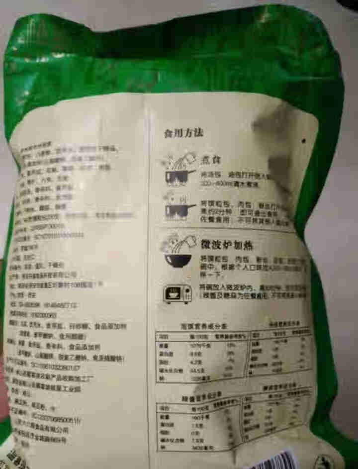 老米家泡馍340g/袋 羊肉泡馍牛肉泡馍 陕西特产西安特色美食清真方便食品 340g*1袋牛肉泡馍怎么样，好用吗，口碑，心得，评价，试用报告,第3张