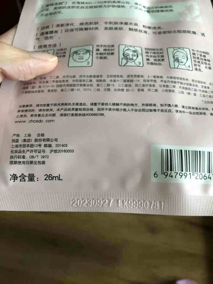 自然堂护肤品套装凝时鲜颜补水保湿抗皱淡纹提拉紧致化妆品女官方旗舰店正品 赠品勿拍 植物面膜随机1片怎么样，好用吗，口碑，心得，评价，试用报告,第4张