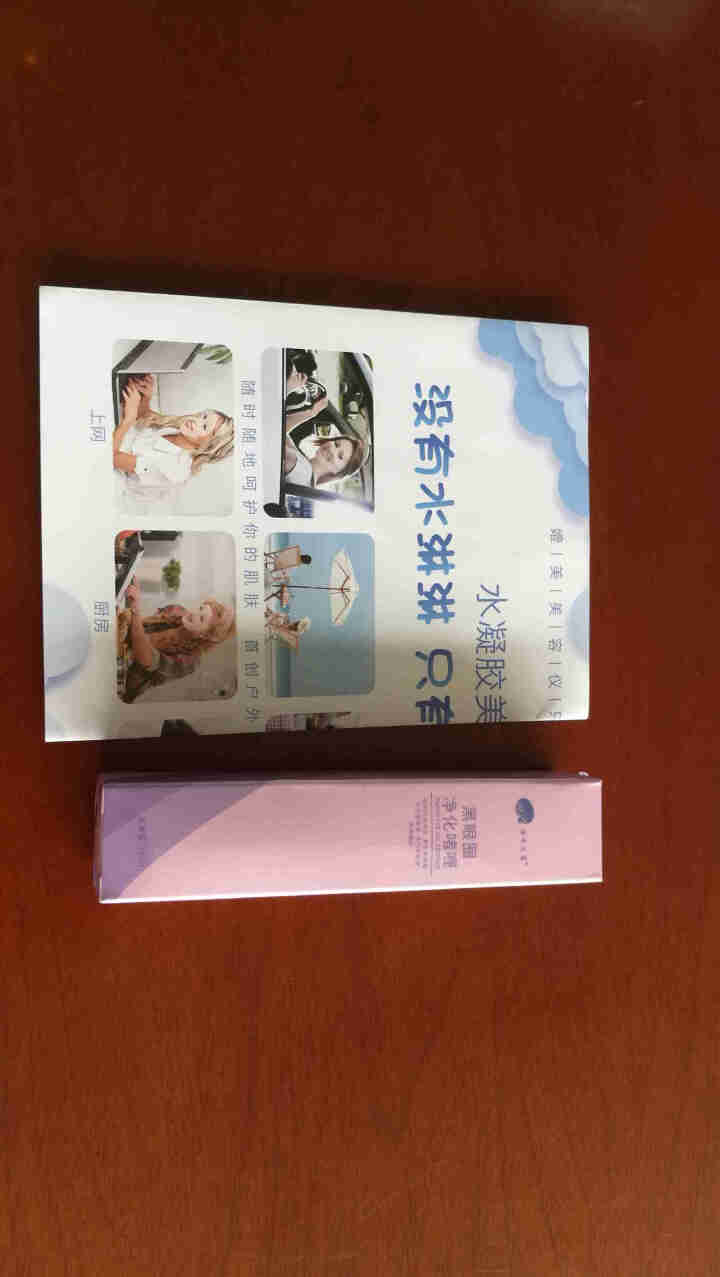 海水之露黑眼圈净化啫喱 淡化黑眼圈眼袋 眼细纹 眼周暗沉紧致眼周补水保湿  醒肤活化【20ml/支】怎么样，好用吗，口碑，心得，评价，试用报告,第3张