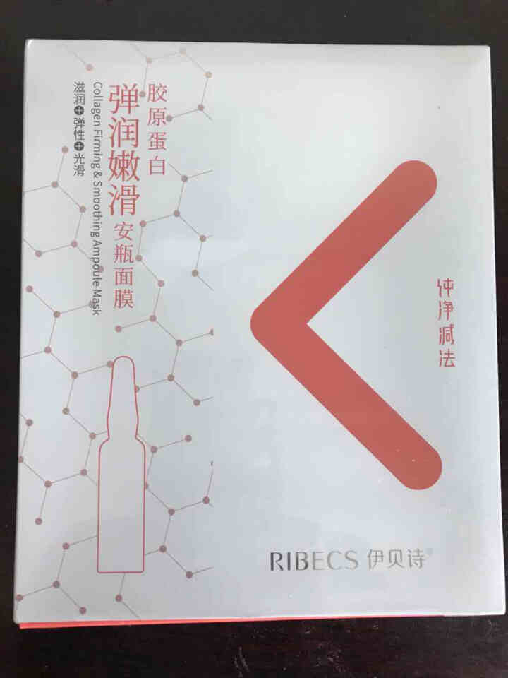 伊贝诗(RIBECS) 胶原蛋白弹润嫩滑安瓶面膜28ml 滋润保湿 淡化细纹 浓缩安瓶精华（7片装） 胶原蛋白弹润嫩滑安瓶面膜怎么样，好用吗，口碑，心得，评价，,第2张