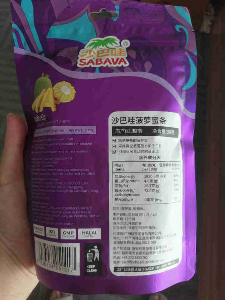 越南进口沙巴哇（SABAVA）菠萝蜜干进口零食休闲零食代餐零食果蔬干蔬果干 220g/袋 菠萝蜜条50g怎么样，好用吗，口碑，心得，评价，试用报告,第3张