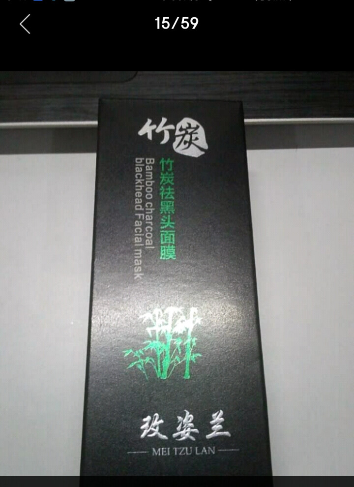 玫姿兰竹炭去黑头撕拉式面膜膏吸黑头鼻贴膜 深层清洁保湿包2瓶怎么样，好用吗，口碑，心得，评价，试用报告,第3张