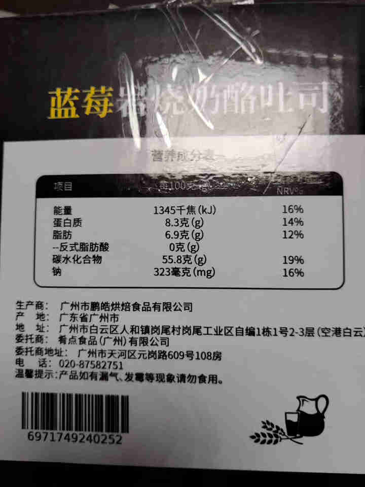 福点蓝莓岩烧奶酪切片夹心吐司面包整箱 儿童早餐岩焗乳酪面包饼干蛋糕办公室下午茶小吃休闲零食321g 蓝莓夹心(321g/每箱 每箱4包)怎么样，好用吗，口碑，心,第3张