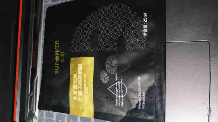 SUPOWER水动备长炭净亮面膜清洁面膜女备长炭黑金面膜日本纪州备长炭黑金面膜日本备长炭面膜 一盒送5片怎么样，好用吗，口碑，心得，评价，试用报告,第3张