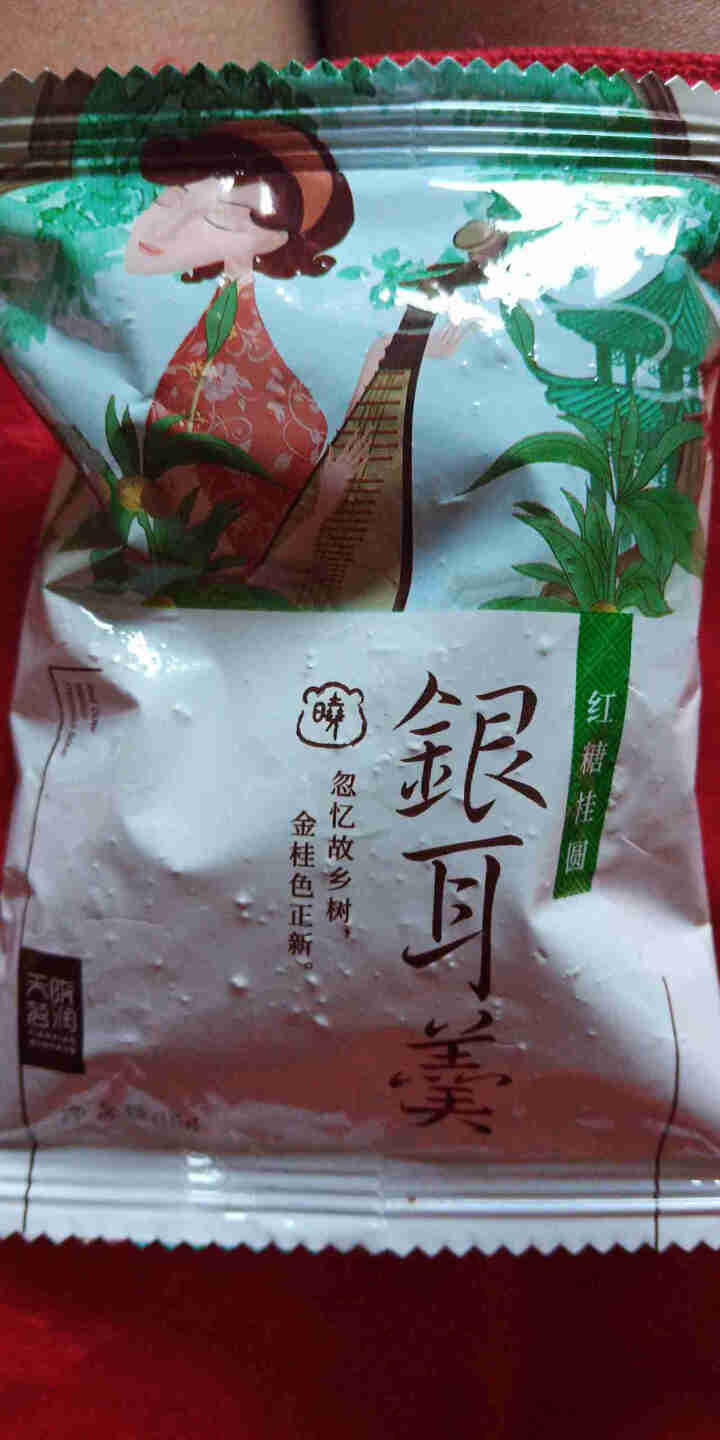 天晓茗润 冻干银耳羹15g*6/盒 红枣枸杞 红糖桂圆 冰糖雪梨银耳汤即食速泡代餐 红糖桂圆银耳羹15g怎么样，好用吗，口碑，心得，评价，试用报告,第3张