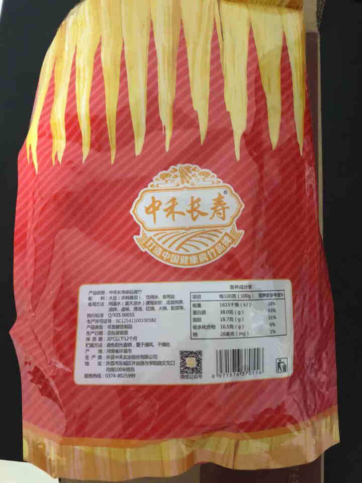 【买二送一同款】中禾长寿腐竹380g非转基因大豆手工纯正豆腐皮河街特产豆制品干货干菜可涮火锅油炸凉拌 380g怎么样，好用吗，口碑，心得，评价，试用报告,第4张