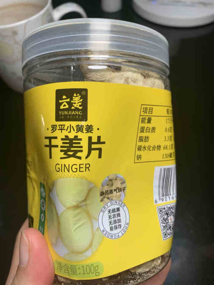 【买一送一】云姜云南罗平小黄姜粉食用红糖姜茶老姜姜粉泡脚原始点干姜片泡水无糖姜茶浓姜汤 100克瓶装干姜片怎么样，好用吗，口碑，心得，评价，试用报告,第2张