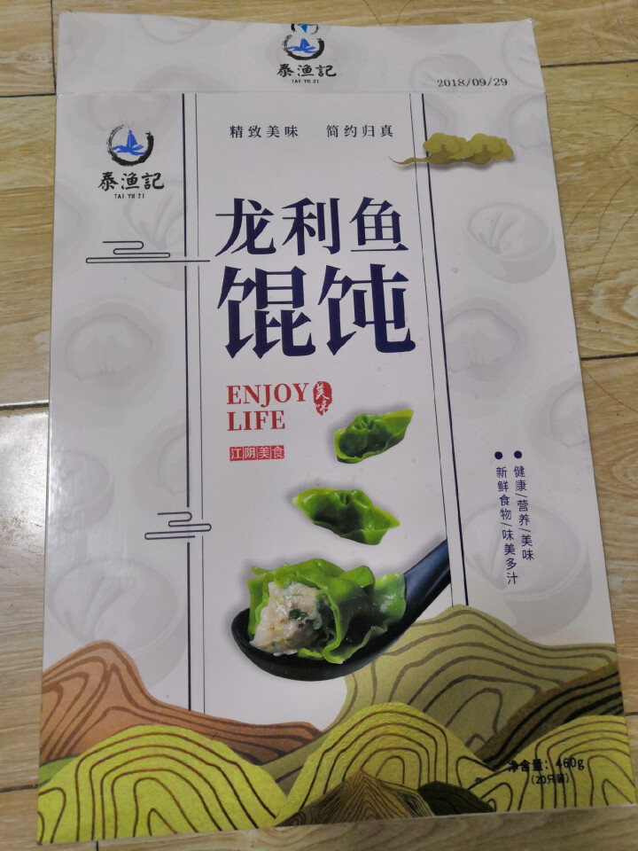 泰渔記 江阴特色 龙利鱼馄饨 460g（20只装 早餐必备 面点 水饺）怎么样，好用吗，口碑，心得，评价，试用报告,第6张