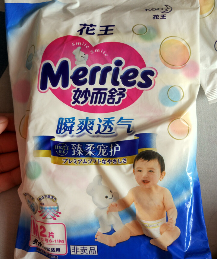 【旗舰店】花王（Merries）妙而舒瞬爽透气 婴儿纸尿裤中号尿不湿（6,第2张