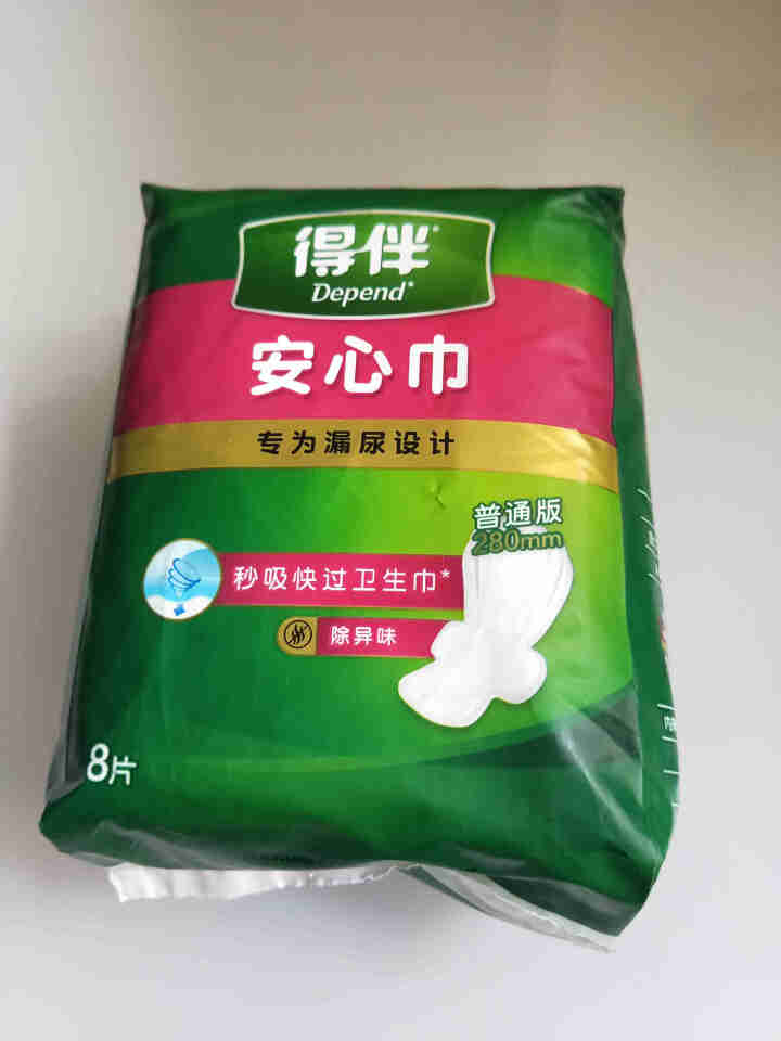 得伴 Depend 成人安心巾 8片/包【280mm】成人纸尿片怎么样，好用吗，口碑，心得，评价，试用报告,第2张