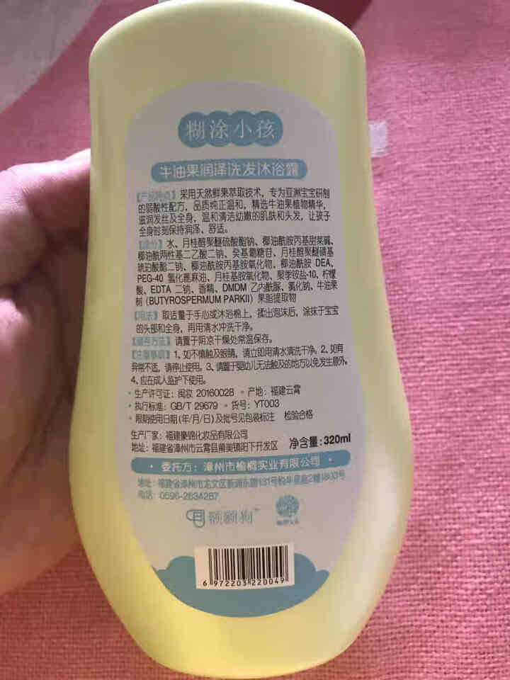 糊涂小孩儿童洗发露沐浴露 320ml 清新润肤儿童洗发沐浴露二合一 牛油果洗发沐浴露二合一怎么样，好用吗，口碑，心得，评价，试用报告,第3张