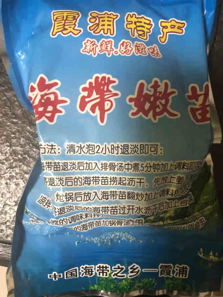 安道子 海带嫩苗 新品热卖海带芽 1kg 霞浦特产海藻菜涮火锅 海带嫩苗1Kg怎么样，好用吗，口碑，心得，评价，试用报告,第3张