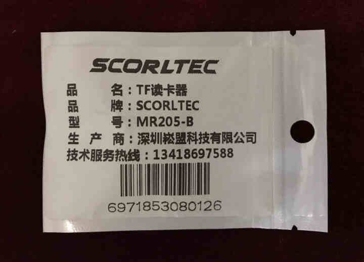 SCORLTEC 迷你车载小型读卡器micro sd/tf 内嵌式手机内存卡USB2.0带灯读卡器 白色怎么样，好用吗，口碑，心得，评价，试用报告,第2张