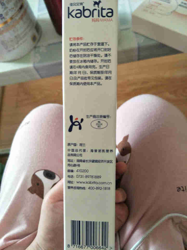 佳贝艾特（kabrita）妈妈孕妇羊奶粉 孕前 孕中期 哺乳期 产妇配方奶粉} 荷兰原装进口 妈妈奶粉 150g*1盒怎么样，好用吗，口碑，心得，评价，试用报告,第3张