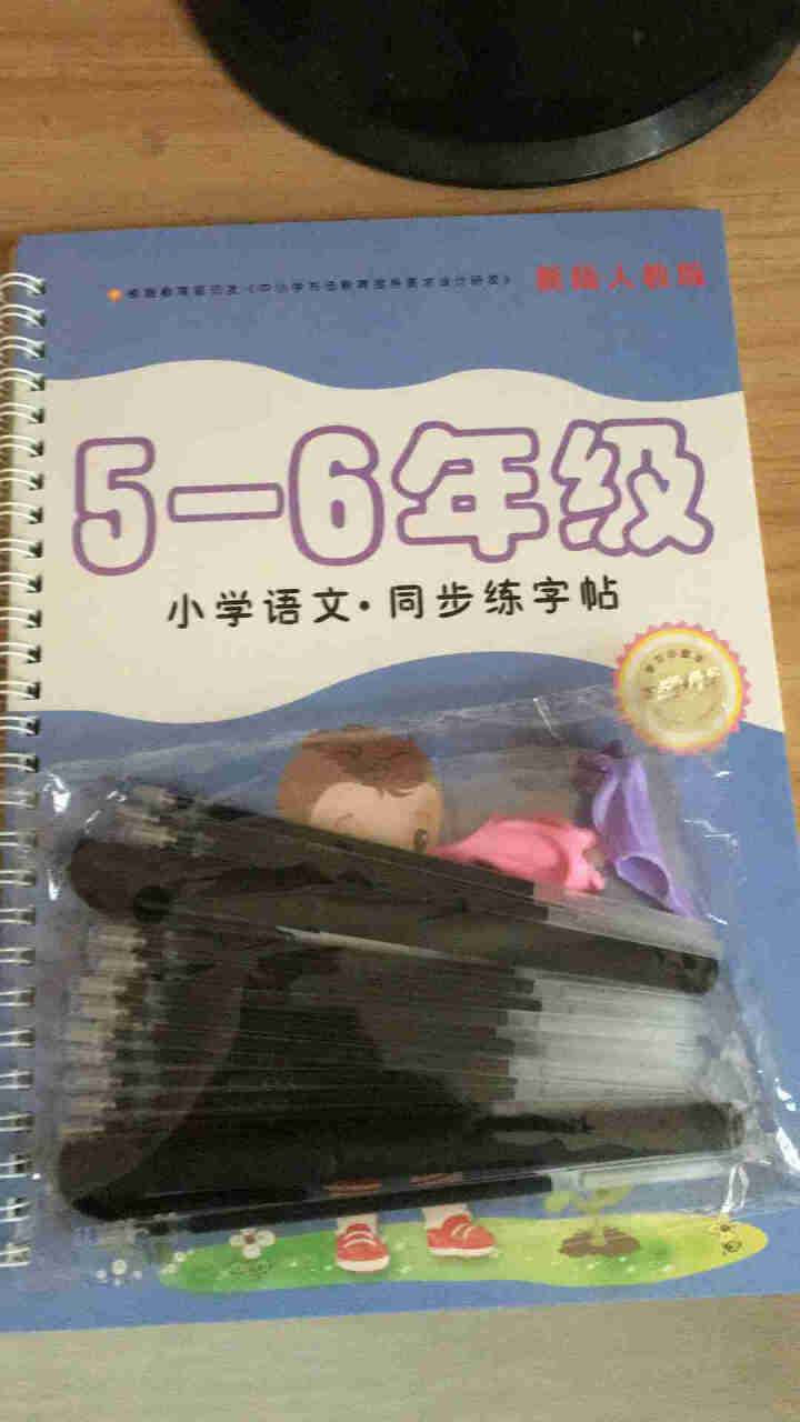 凹槽字帖楷书小学生儿童一至六年级上下册课本同步人教版初学者全套练字本神器速成21天1,第3张