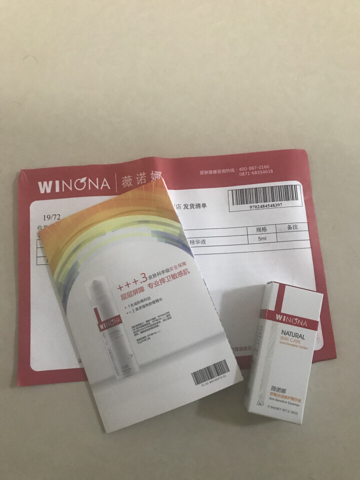 薇诺娜（WINONA） 舒敏保湿修护精华液5ml 舒缓敏感 补水保湿  修护皮肤屏障怎么样，好用吗，口碑，心得，评价，试用报告,第2张