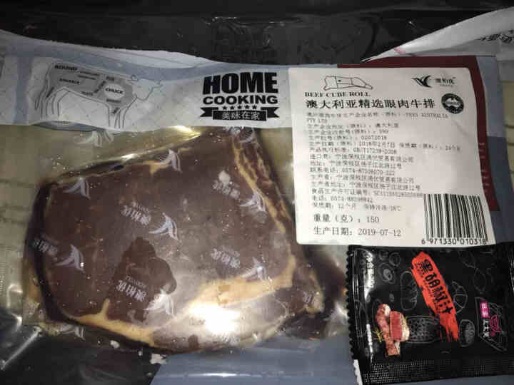 澳柏优  澳洲进口谷饲原切非腌制牛排生鲜牛肉    眼肉家庭牛排套餐 澳大利亚精选眼肉牛排150克装（1片）怎么样，好用吗，口碑，心得，评价，试用报告,第3张