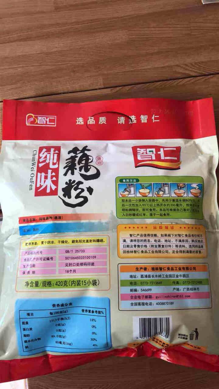 智仁 纯味藕粉 420g 传统西湖藕粉味手工纯藕粉怎么样，好用吗，口碑，心得，评价，试用报告,第3张