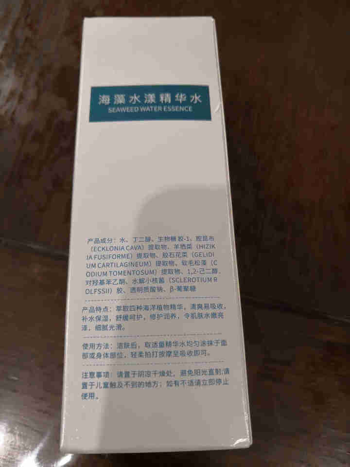 禾贝 孕妇护肤品套装 深海植物海藻精华玻尿酸补水化妆品孕期哺乳期专用 深海水漾精华水（150ml）怎么样，好用吗，口碑，心得，评价，试用报告,第2张