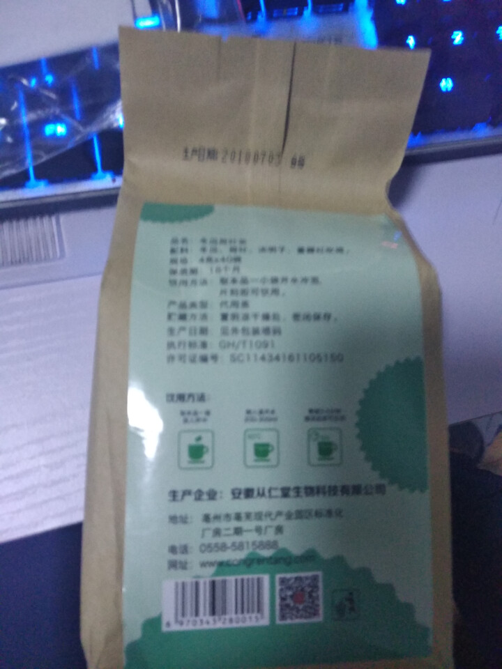 【买2送1】从仁堂冬瓜荷叶茶A4腰决明子袋泡包可搭配瘦大肚子祛湿茶怎么样，好用吗，口碑，心得，评价，试用报告,第3张