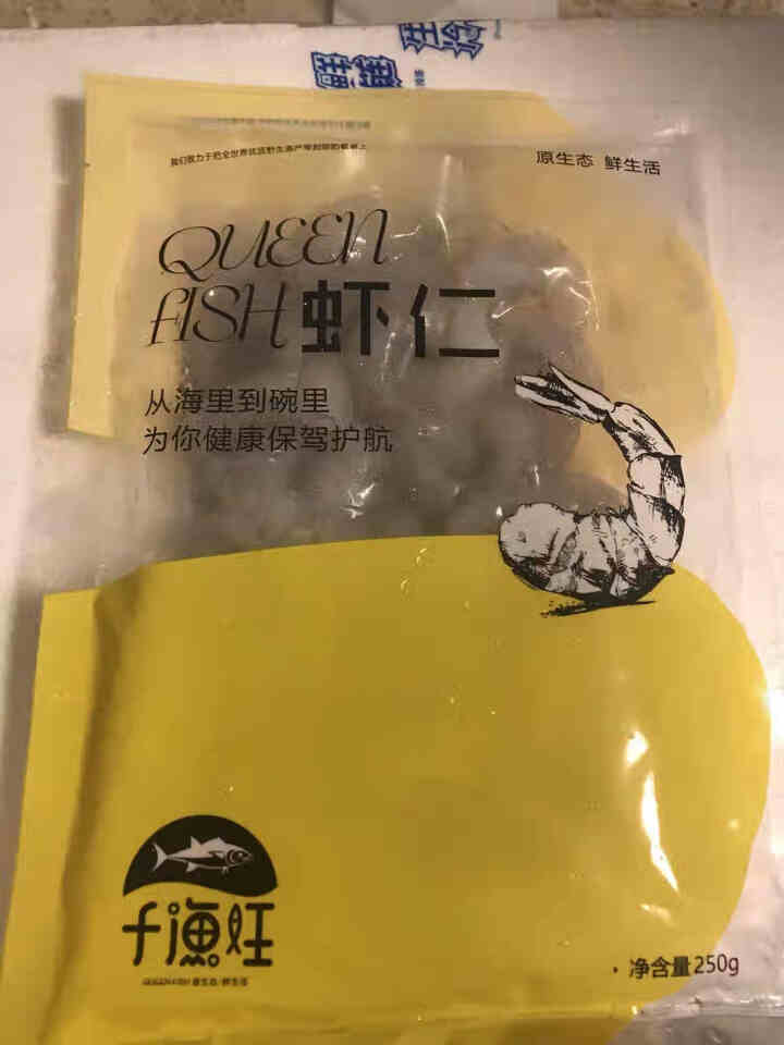 千渔旺 冷冻南美白虾仁 250g/袋 30,第3张