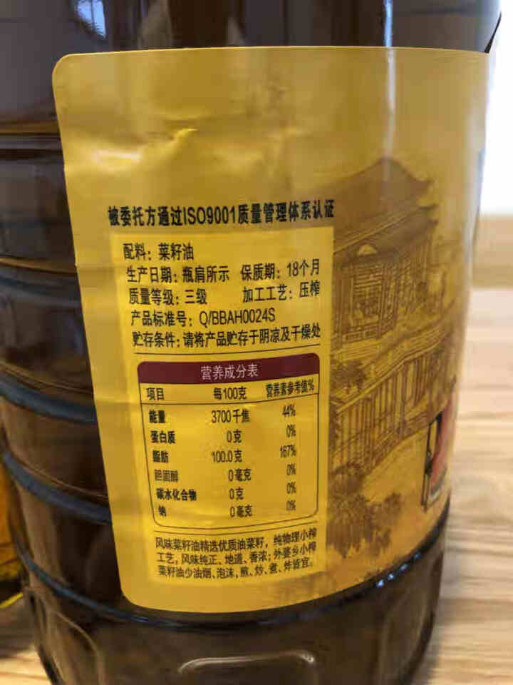 金龙鱼 食用油 非转基因 压榨 外婆乡小榨菜籽油 5L怎么样，好用吗，口碑，心得，评价，试用报告,第4张