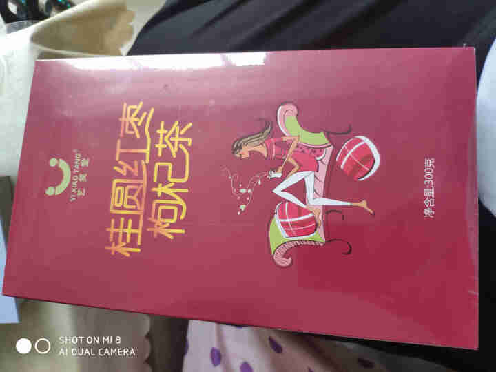 桂圆红枣枸杞茶 花草茶补气养血养生茶桂圆茶枸杞茶 桂圆红枣枸杞茶1盒怎么样，好用吗，口碑，心得，评价，试用报告,第2张