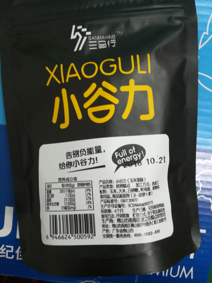 玉米谷物蛋酥100g*3袋 三马行小谷力玉米蛋酥传统手工糕点办公室休闲小吃 100g*3袋怎么样，好用吗，口碑，心得，评价，试用报告,第4张