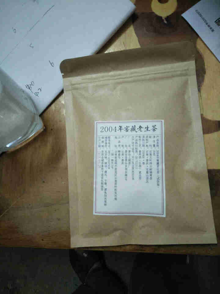 铸普号茶叶云南普洱茶生茶2004年窖藏无量山古树纯料15年陈香老生茶七子饼茶20克试饮装怎么样，好用吗，口碑，心得，评价，试用报告,第2张