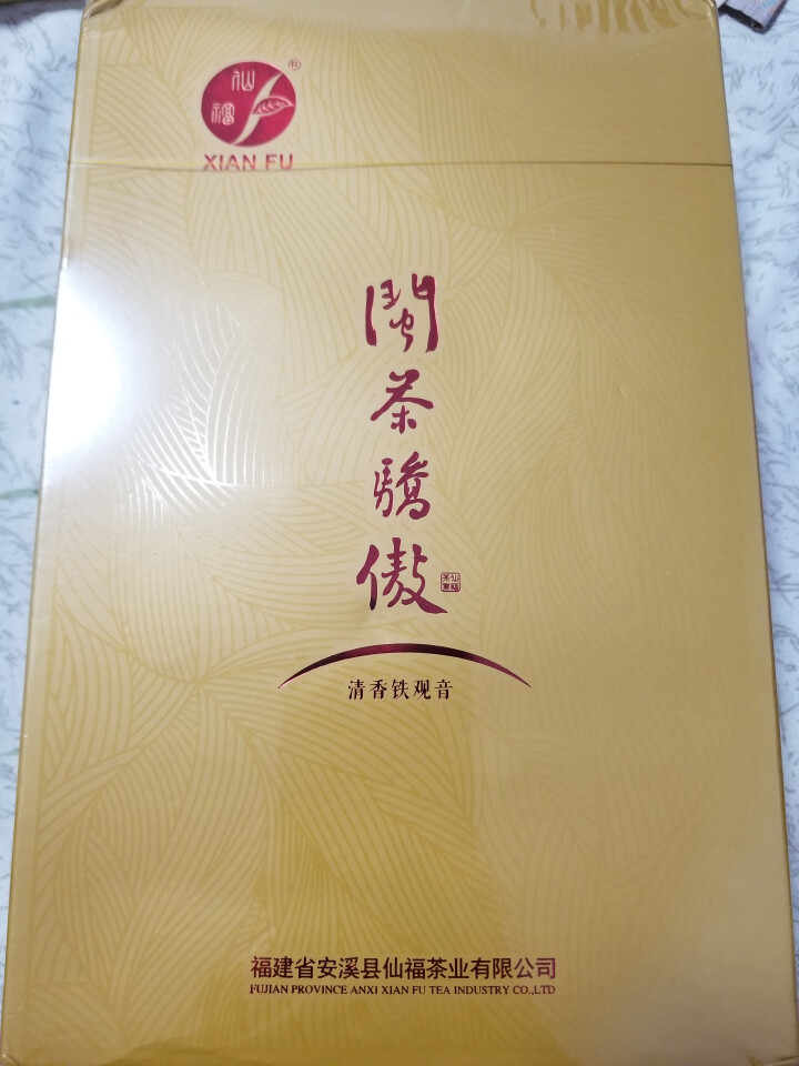 仙福茶叶 安溪清香铁观音闽茶骄傲简约礼盒装11020 250克单盒装怎么样，好用吗，口碑，心得，评价，试用报告,第2张