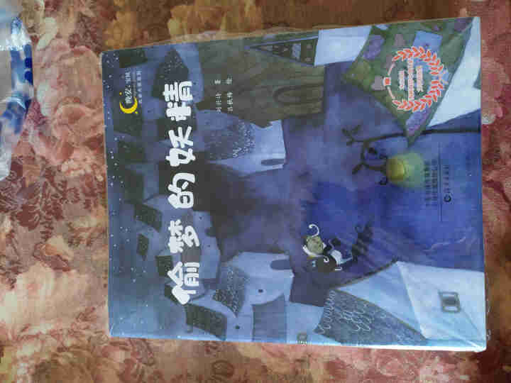 冰波作品  “晚安，宝贝”名家大奖系列怎么样，好用吗，口碑，心得，评价，试用报告,第3张