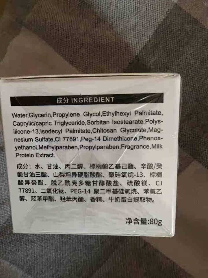 形象美 牛奶补水滋润爆奶霜 温和不刺激清爽男女美白马油面霜滋养润肤霜 提亮肤色晒后修复保湿乳液 80g怎么样，好用吗，口碑，心得，评价，试用报告,第4张