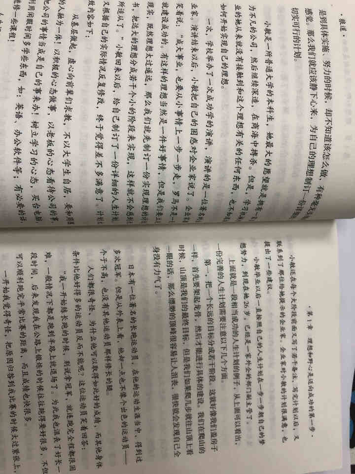 限时【99元10本书】狼道 单本正版包邮  口才三绝为人三会厚黑学强者的成功法则自我实现修心三不怎么样，好用吗，口碑，心得，评价，试用报告,第5张