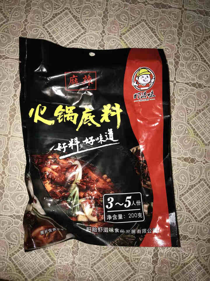 虾滋味麻辣火锅底料调料包自制重庆火锅底料正宗麻辣超辣特辣麻辣小包牛油火锅底料麻辣香辣小包装怎么样，好用吗，口碑，心得，评价，试用报告,第2张