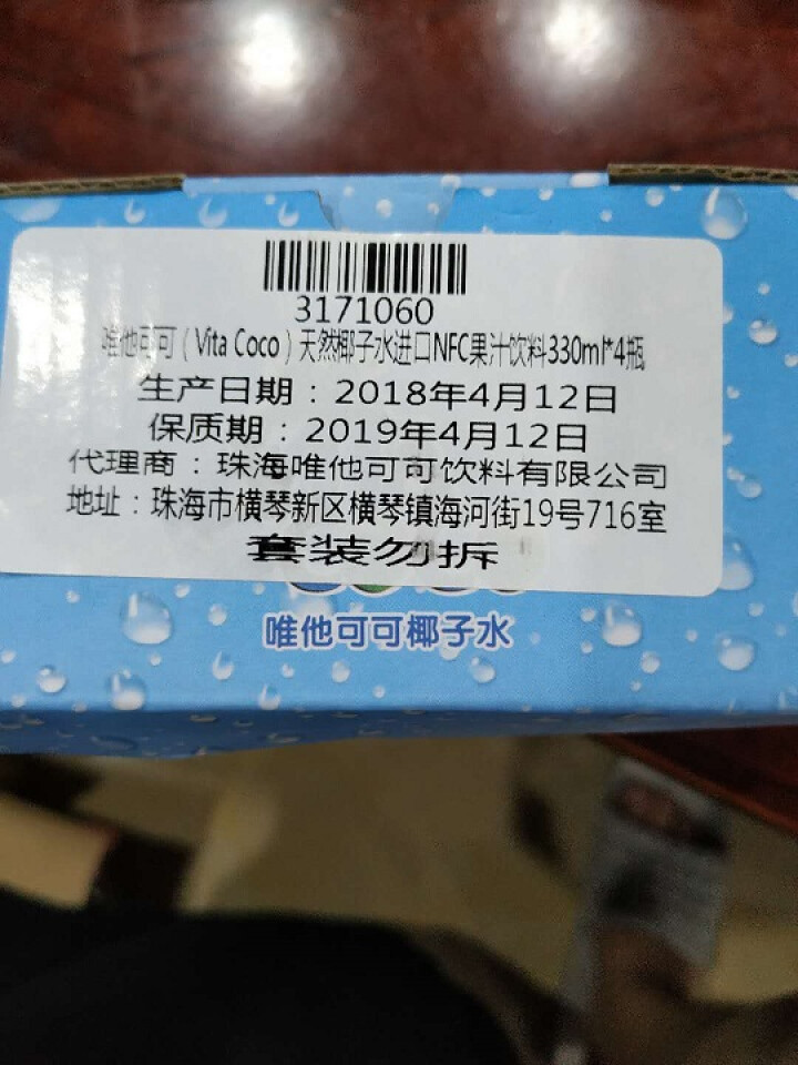 唯他可可（Vita Coco）天然椰子水进口NFC果汁饮料330ml*4瓶怎么样，好用吗，口碑，心得，评价，试用报告,第3张