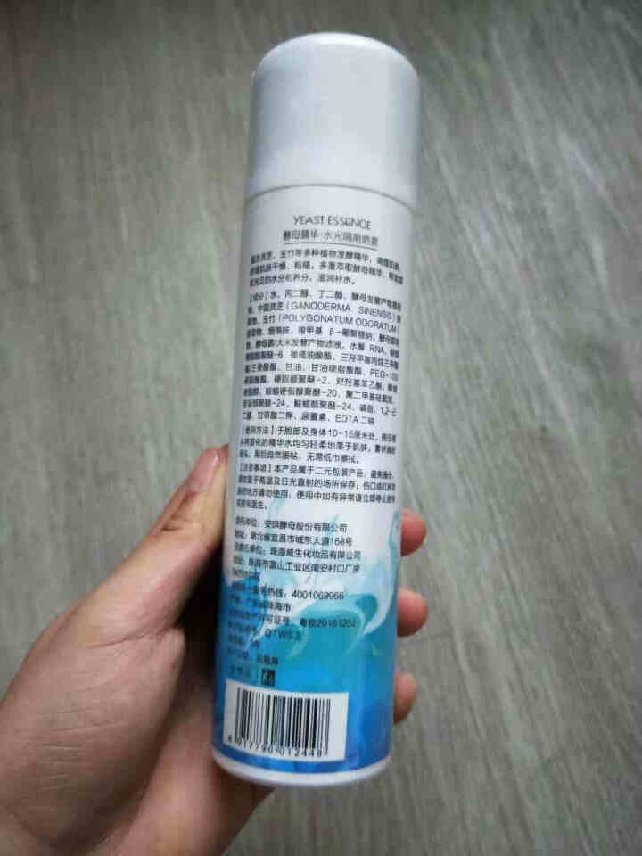 安依诗（ANIMENCE）安琪酵母精华水光隔离喷雾 100ml/瓶 100ml怎么样，好用吗，口碑，心得，评价，试用报告,第2张