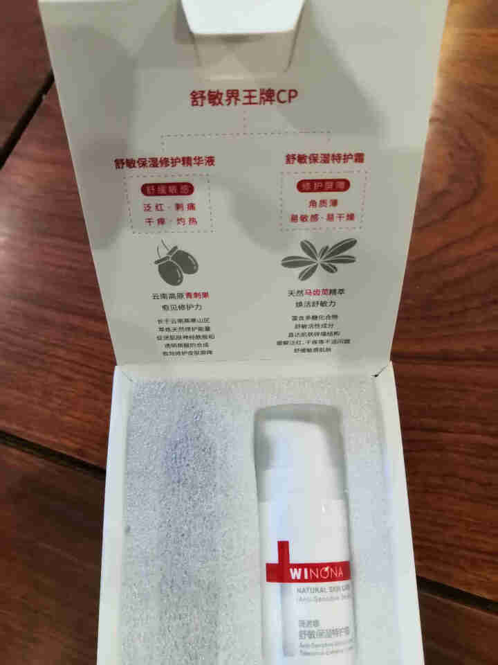 薇诺娜敏肌修护小魔盒 非卖品 请勿单拍 赠品专用怎么样，好用吗，口碑，心得，评价，试用报告,第3张