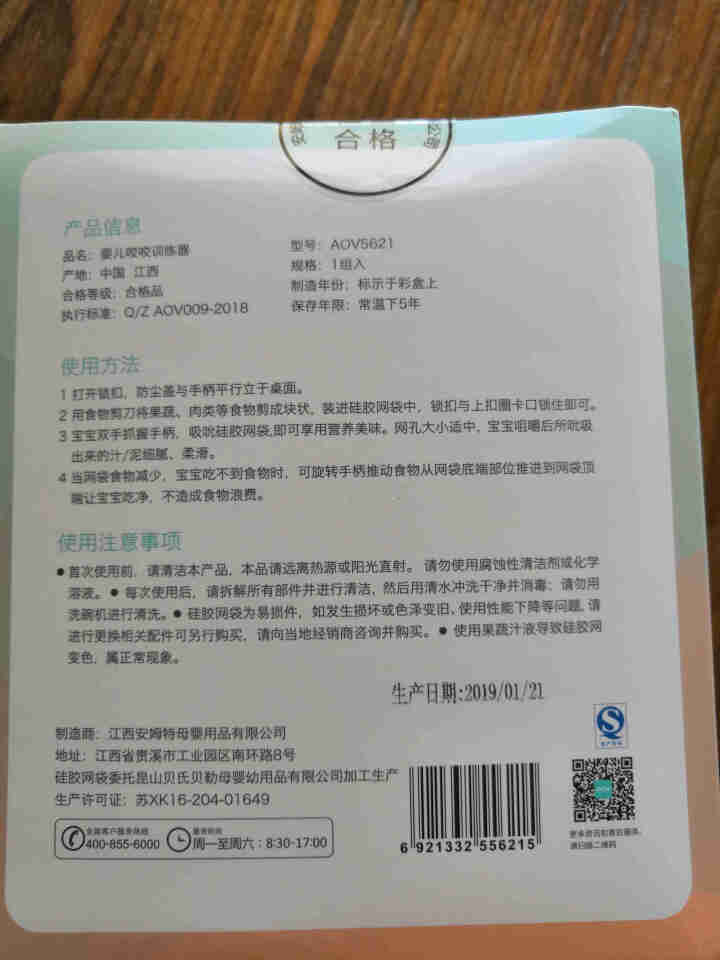 AOV 香港安姆特 推进式咬咬乐 宝宝果蔬辅食器 婴儿牙胶磨牙棒 安抚奶嘴咬咬袋5621 蓝色+送大小号网袋（关注收藏优先发货）怎么样，好用吗，口碑，心得，评价,第3张