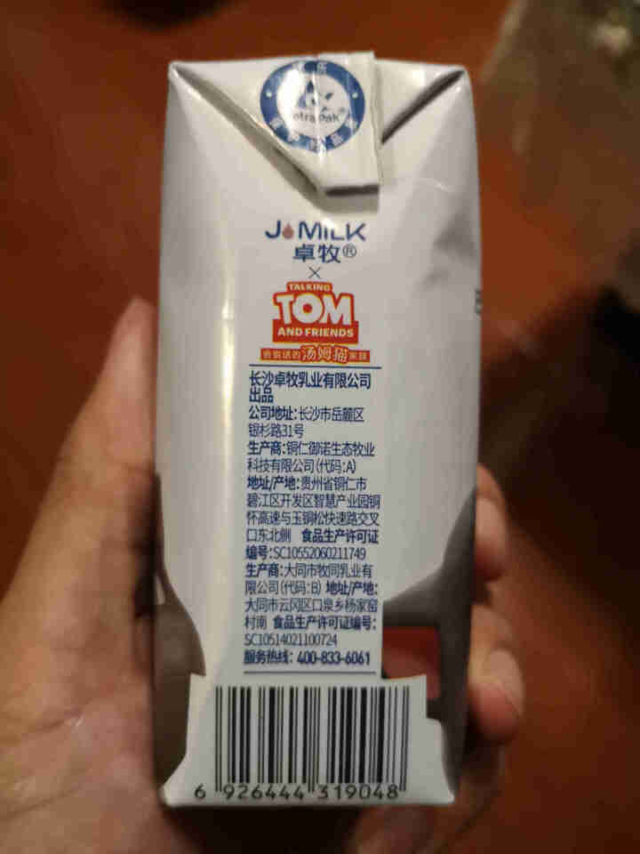 卓牧（jomilk）原味羊酸奶 汤姆猫联合定制款200g*6盒怎么样，好用吗，口碑，心得，评价，试用报告,第3张