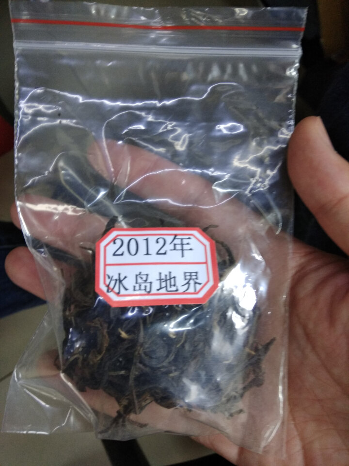 云茗木 普洱茶古树茶生茶 散装 2012年冰岛地界古树茶 老生茶 试用装10克 生茶中低端怎么样，好用吗，口碑，心得，评价，试用报告,第4张