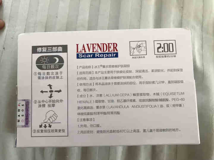 冰王 薰衣草修痕护肤凝胶20g  去疤痕淡化痘印痘痕修护剖腹产凹凸疤痕刀伤摔伤烫伤凝胶 修痕护肤凝胶怎么样，好用吗，口碑，心得，评价，试用报告,第4张